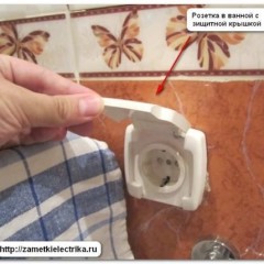 Розетка в ванной